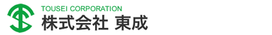 ｜株式会社東成